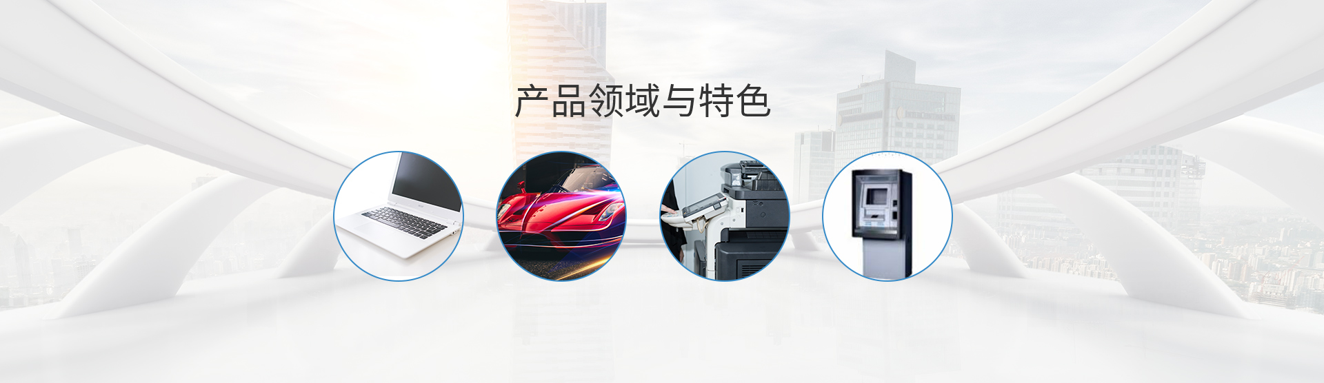 設(shè)備展示 設(shè)備展示